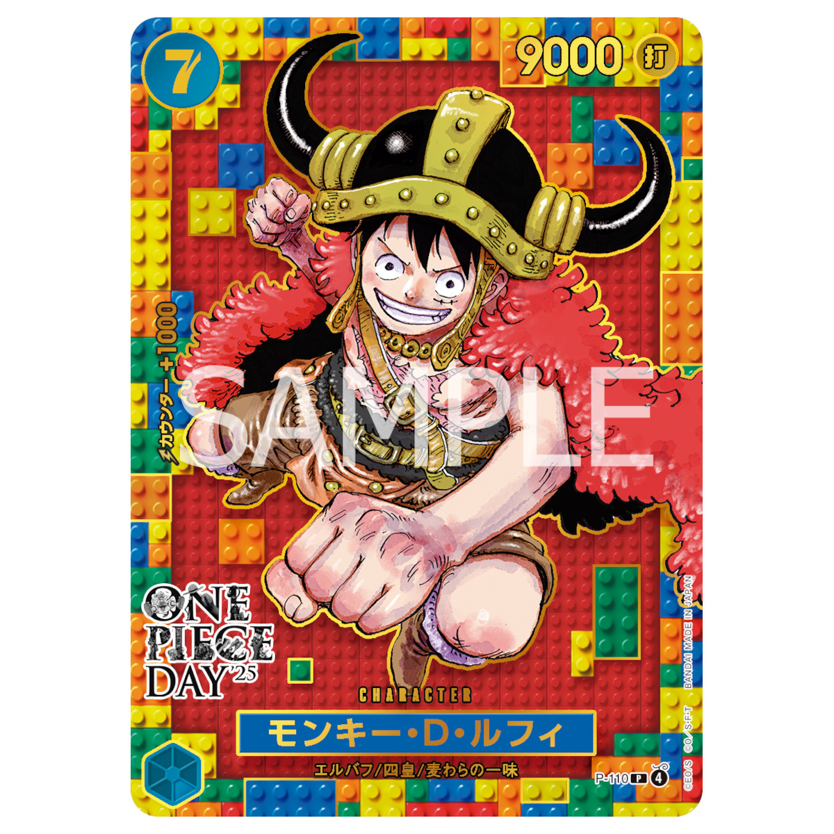 ONE PIECE CARD GAME PREMIUM CARD COLLECTION-ONE PIECE DAY'25