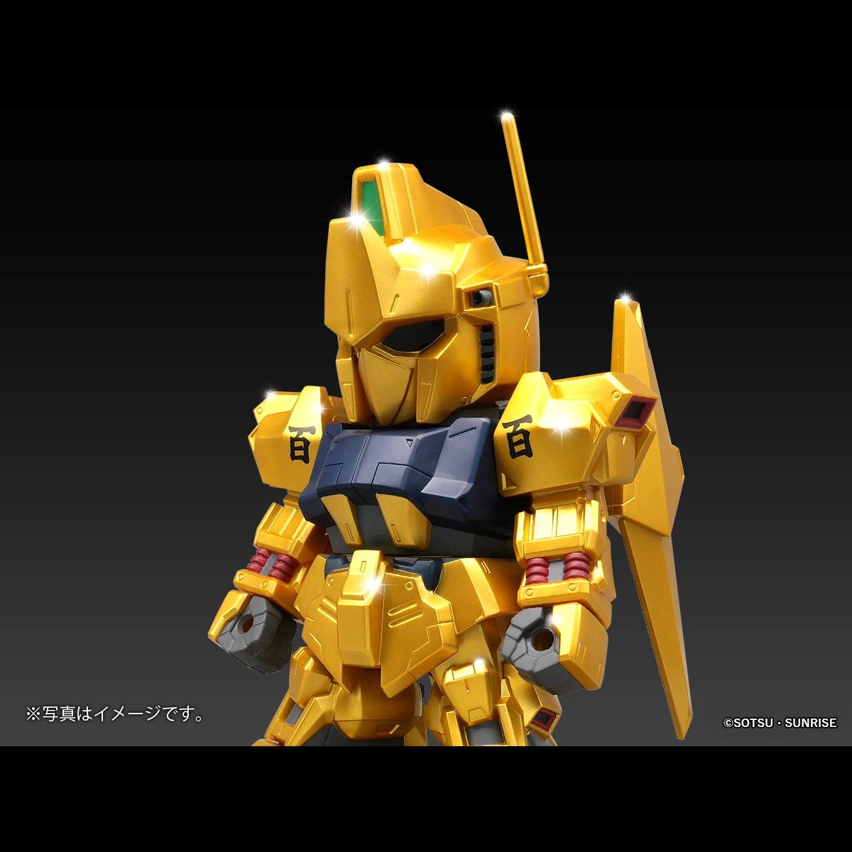 JUMBO SOFT VINYL FIGURE SD HYAKU-SHIKI (LIMITED GOLD VERSION