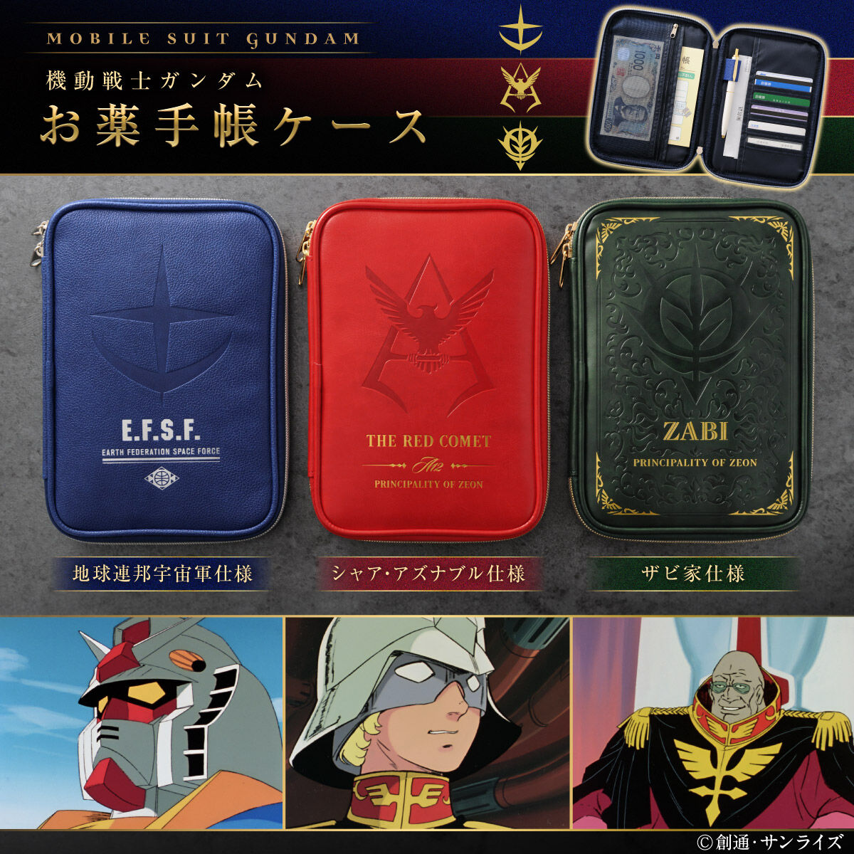 希少品【機動戦士ガンダム】MOBILE SUIT GUNDAM 当時物グッズ 希少品