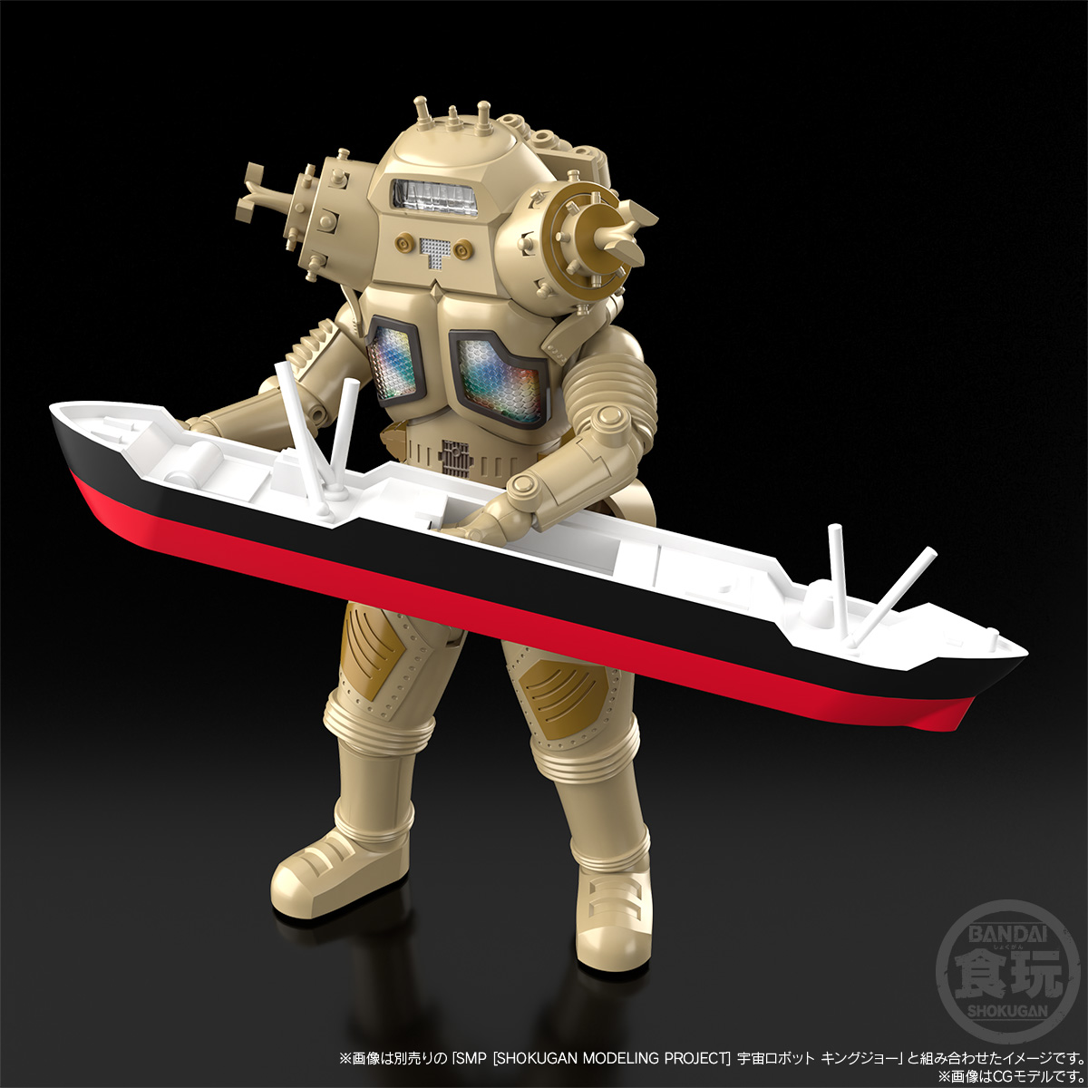 SMP [SHOKUGAN MODELING PROJECT] KING JOE BLACK, THE SPACE ROBOT W