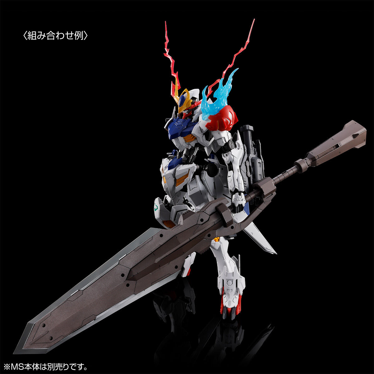 MG 1/100 EXPANSION PARTS SET for GUNDAM BARBATOS LUPUS [Mar 2026