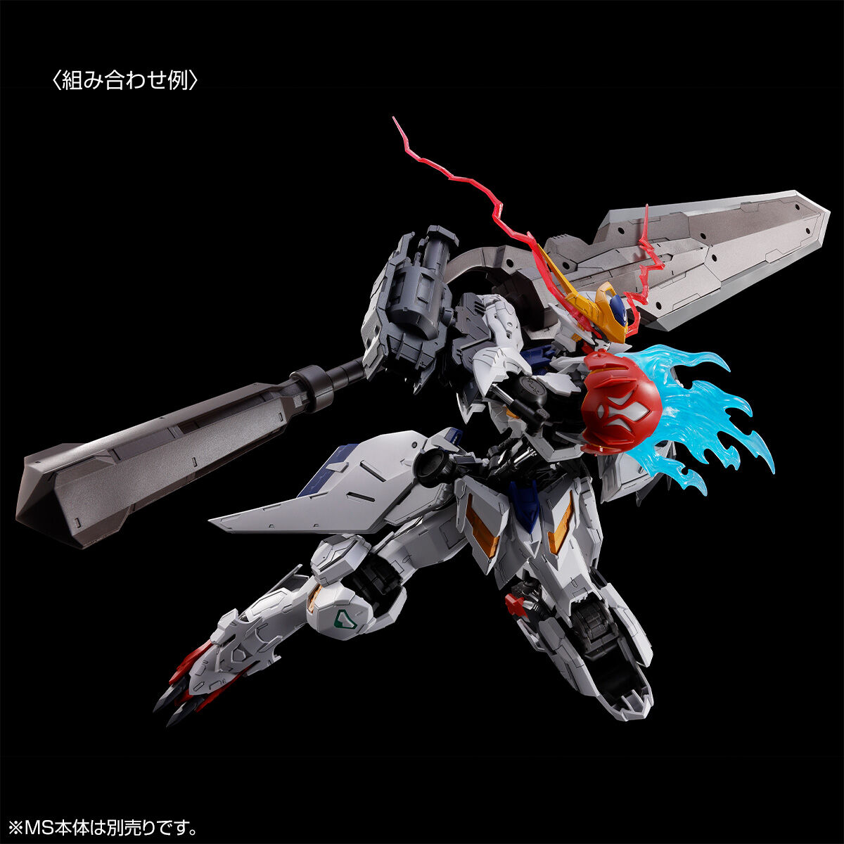 MG 1/100 EXPANSION PARTS SET for GUNDAM BARBATOS LUPUS [Mar 2026