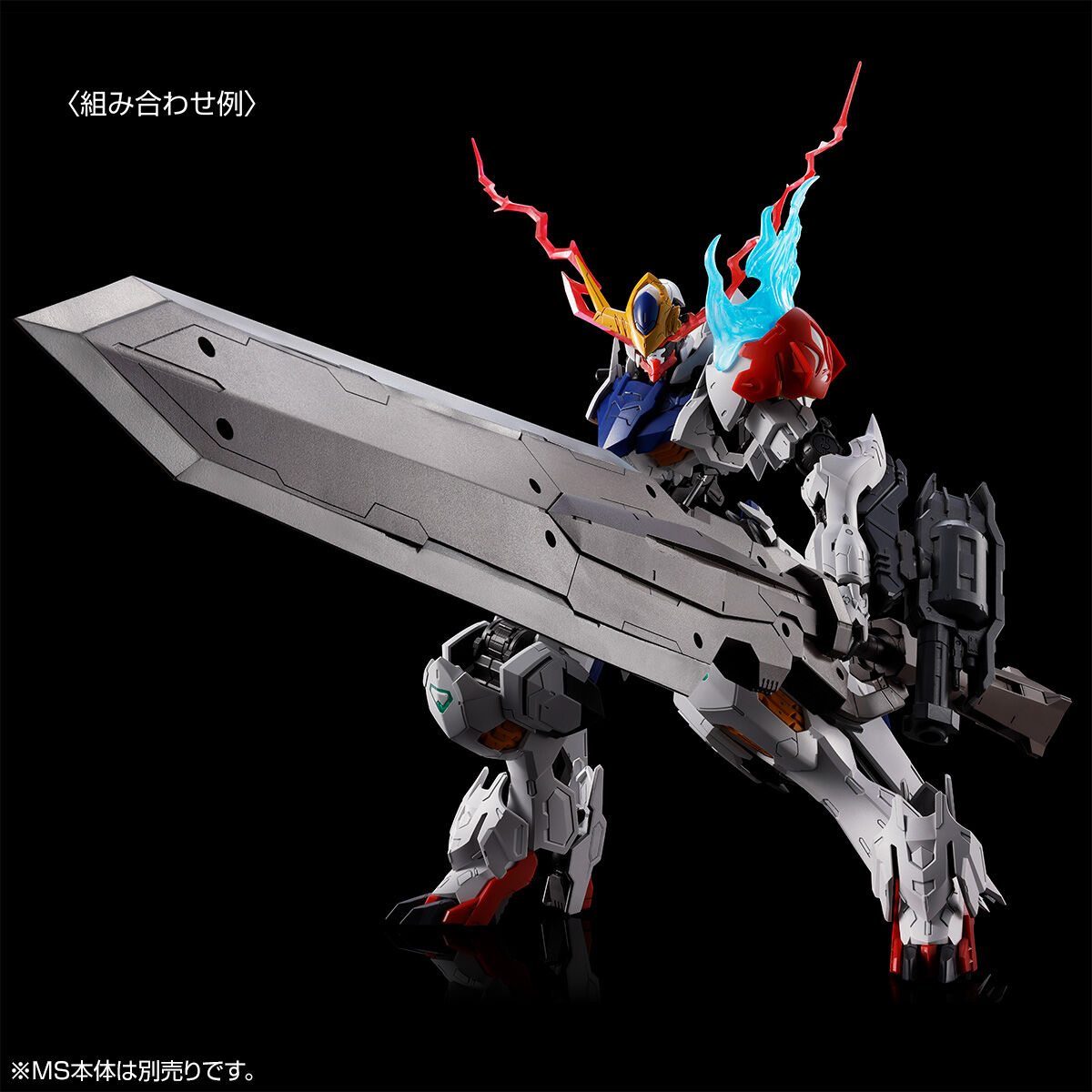 MG 1/100 EXPANSION PARTS SET for GUNDAM BARBATOS LUPUS [Mar 2026