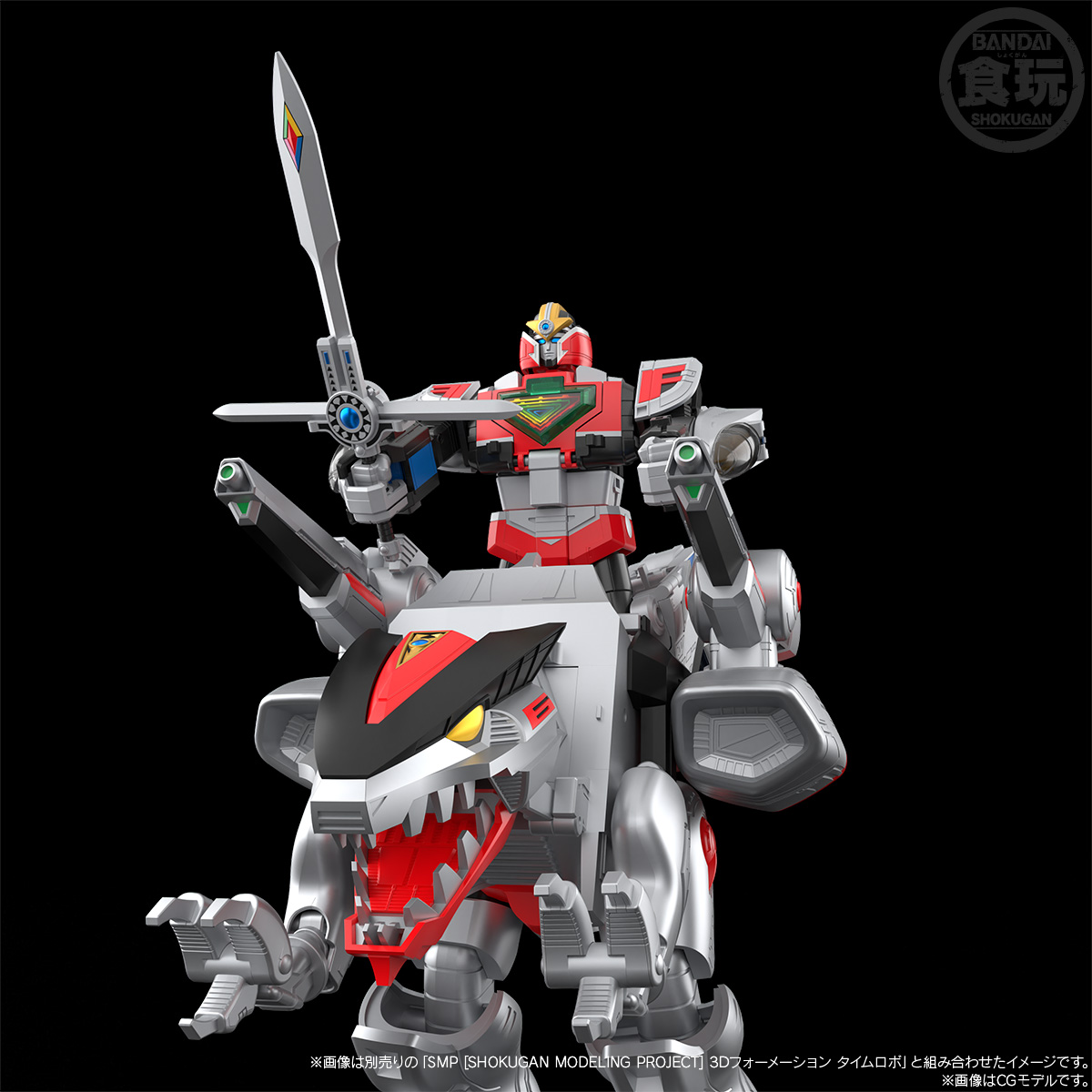 SMP [SHOKUGAN MODELING PROJECT] V-REX ROBO W/O GUM | Super Sentai