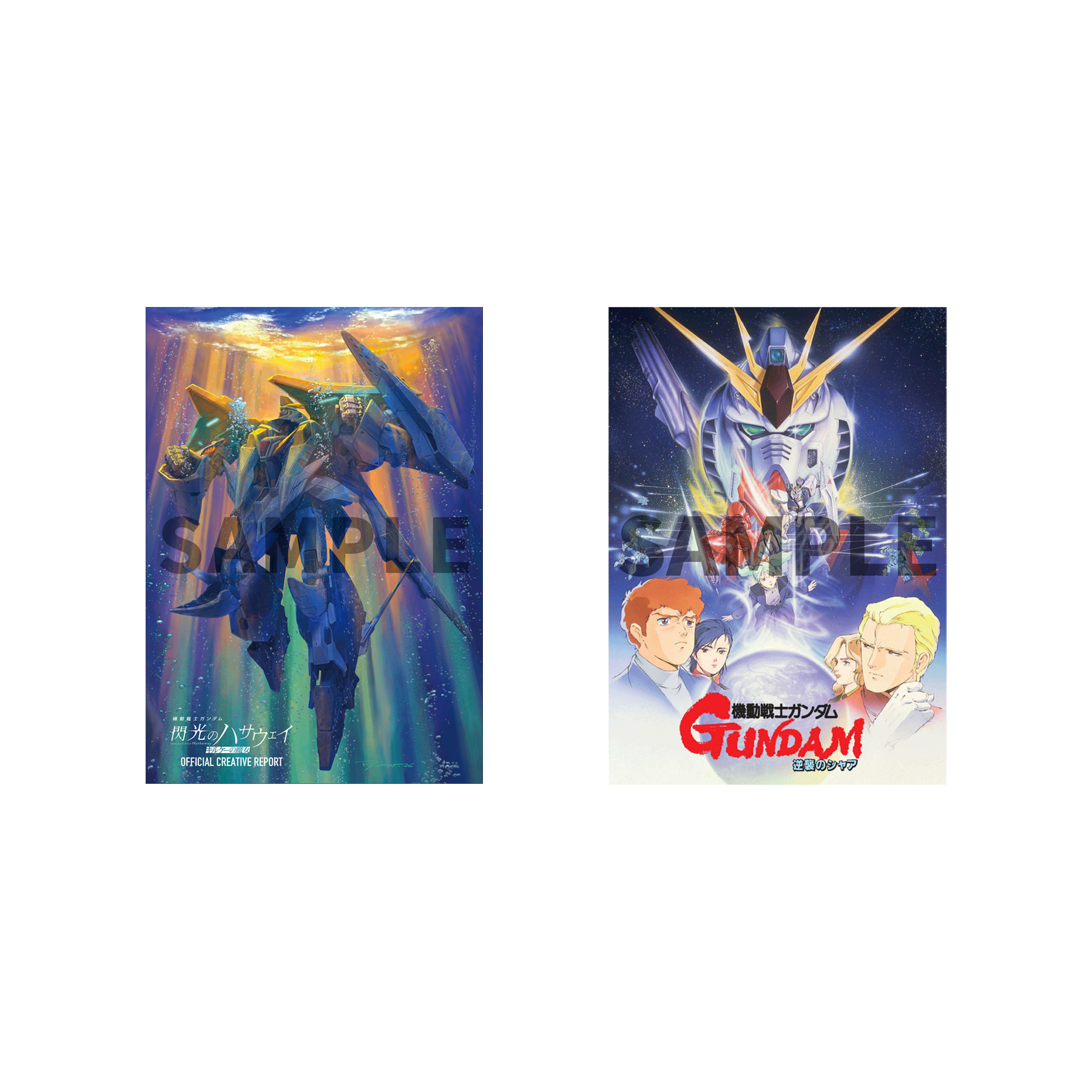【SET WITH PREMIUM METALLIC POSTER】'MOBILE SUIT GUNDAM HATHAWAY THE SORCERY OF NYMPH CIRCE' OFFICIAL CREATIVE REPORT (FAN BOOK) + NEW EDITION: 'MOBILE