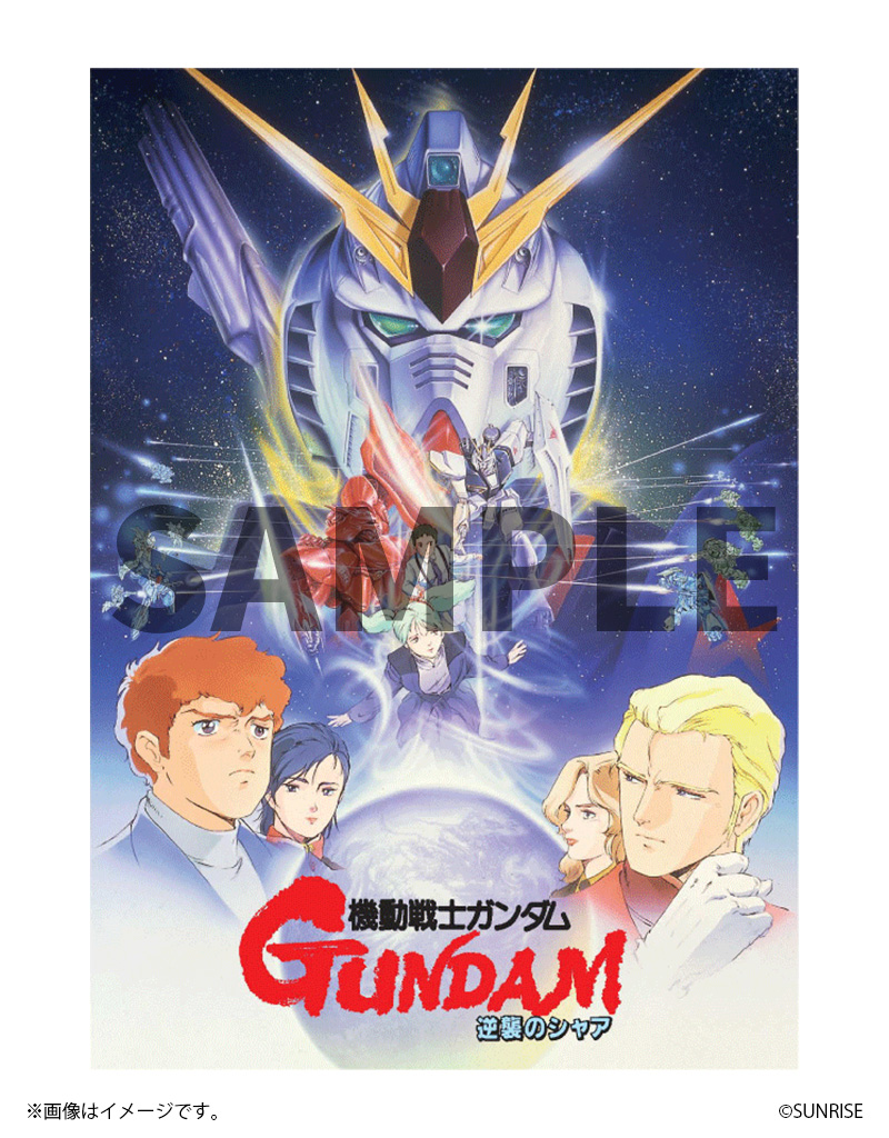 NEW EDITION: 'MOBILE SUIT GUNDAM CHAR'S COUNTERATTACK' PAMPHLET WITH POSTERS