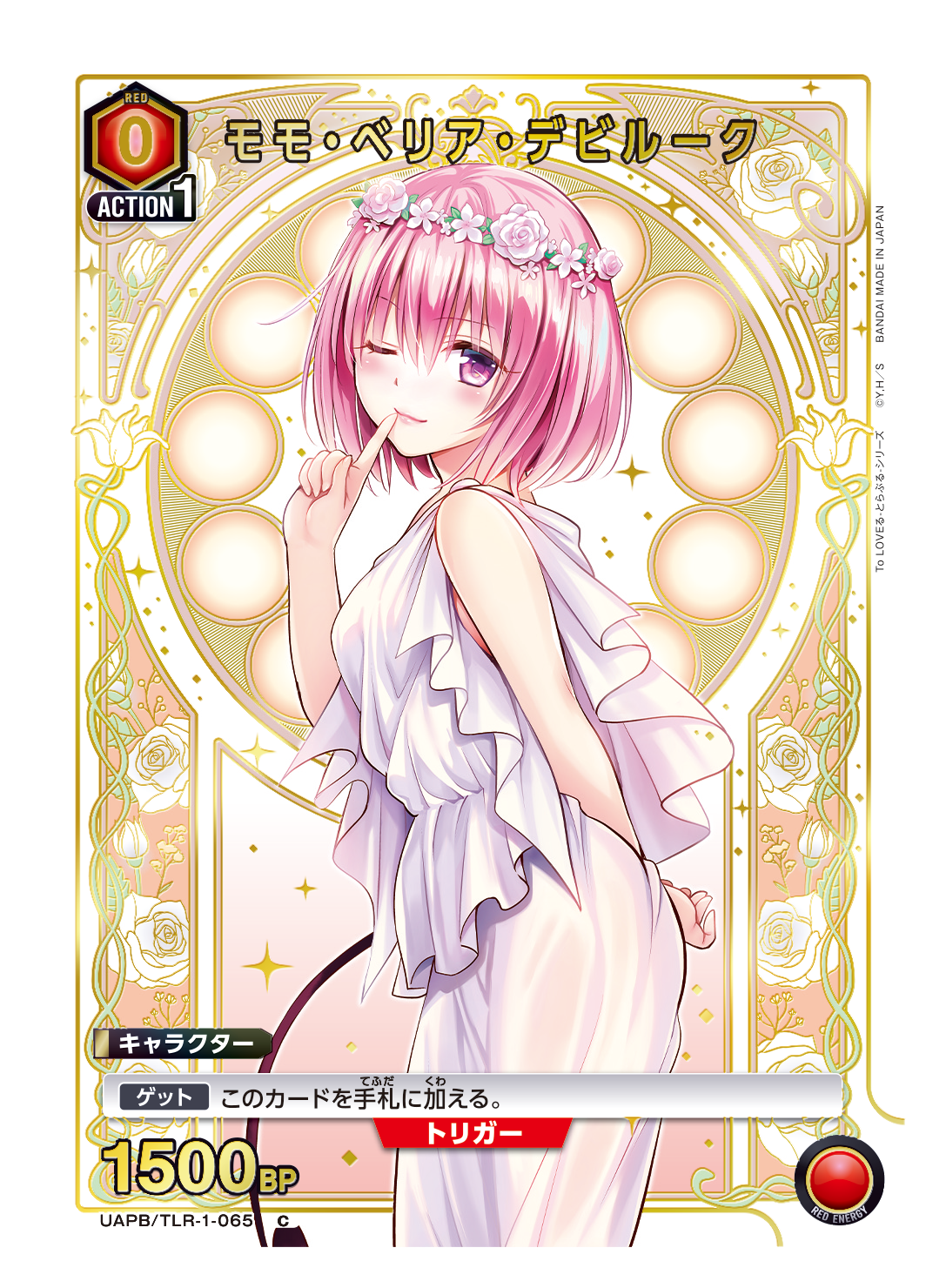 UNION ARENA 9-Pocket Binder Set To LOVE Ru Series | To LOVE Ru | PREMIUM  BANDAI Singapore [Official] Online Store for Action Figures, Model Kits,  Card Games, Toys, and more.