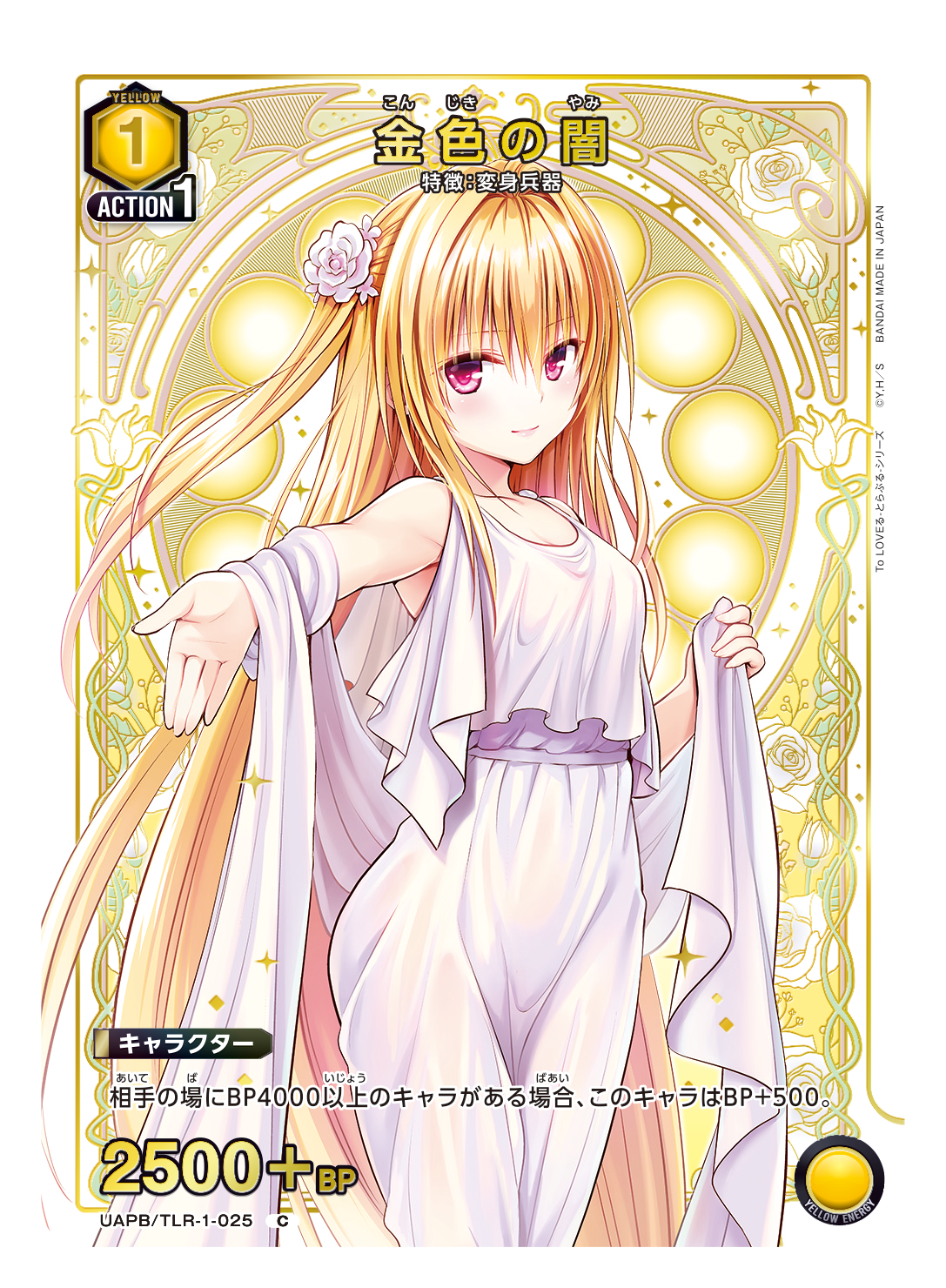 UNION ARENA 9-Pocket Binder Set To LOVE Ru Series | To LOVE Ru