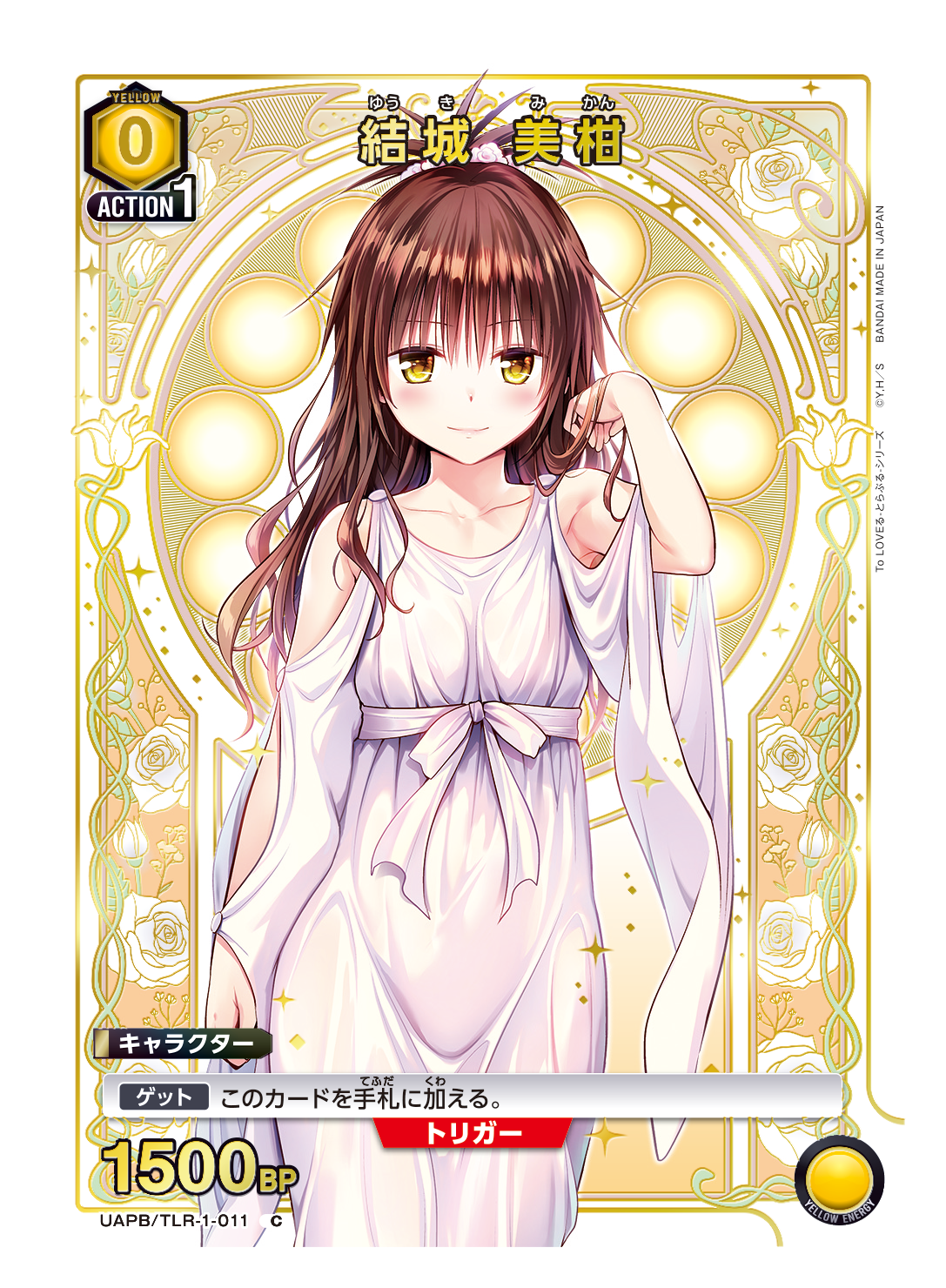 UNION ARENA 9-Pocket Binder Set To LOVE Ru Series | To LOVE Ru