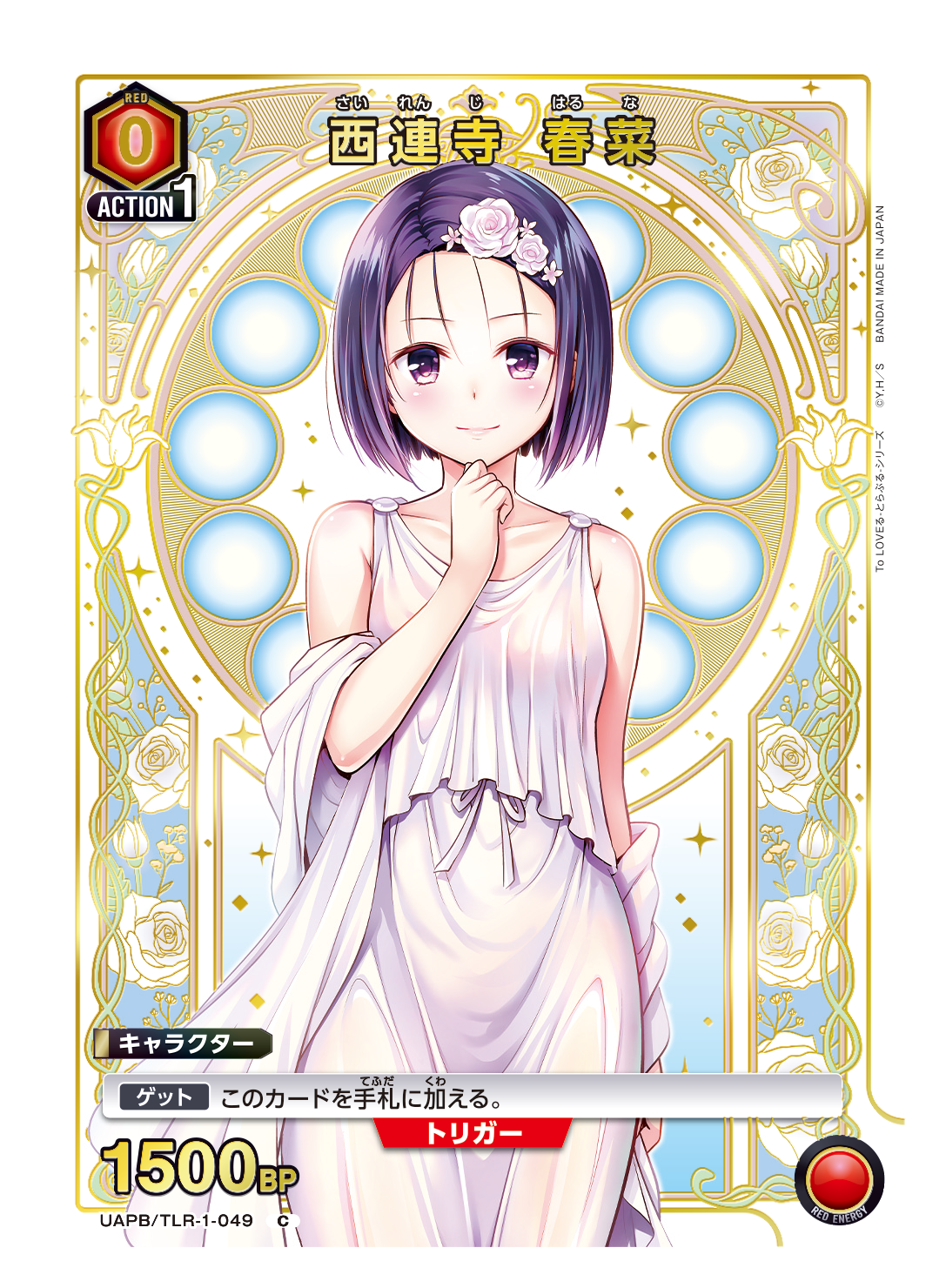 UNION ARENA 9-Pocket Binder Set To LOVE Ru Series | To LOVE Ru