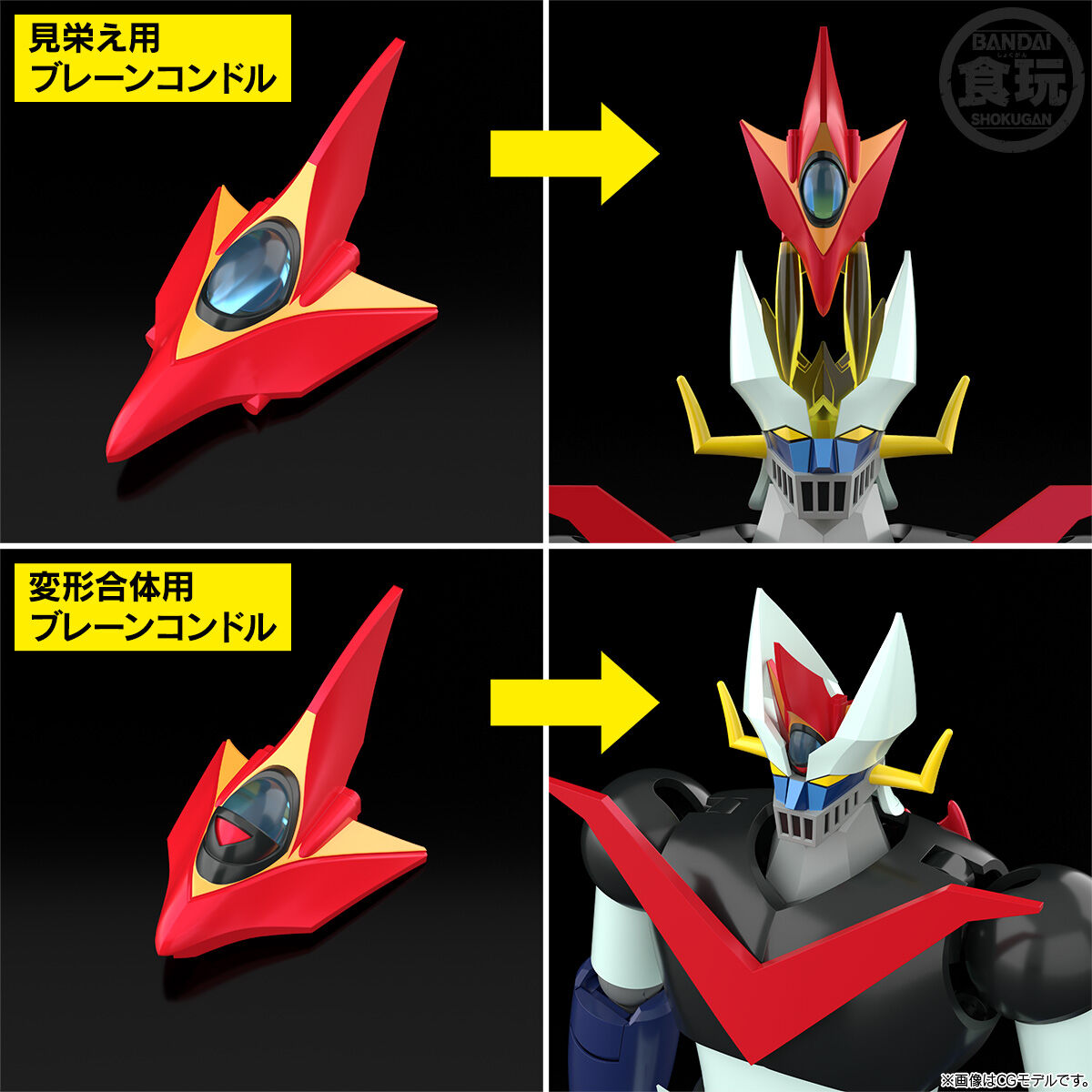 SMP [SHOKUGAN MODELING PROJECT] GREAT MAZINGER FIRE ON! SET W/O