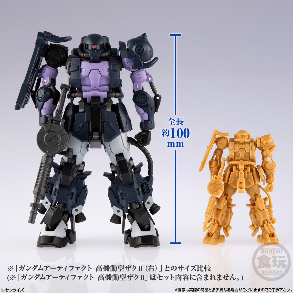 GUNDAM ARTIFACT PRO ZAKU II HIGH MOBILITY TYPE (BLACK TRI-STARS