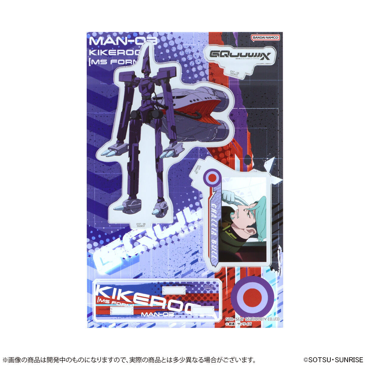 ACRYLIC STAND MOBILE SUIT GUNDAM GQuuuuuuX (KIKEROGA [MS FORM])