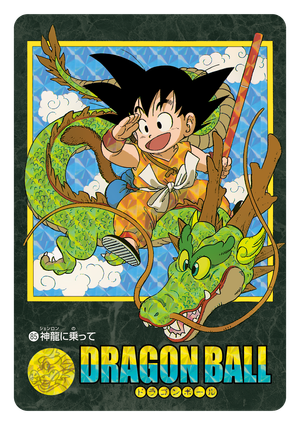 DRAGON BALL VISUAL ADVENTURE PREMIUM SET VOL. 2 | DRAGON BALL