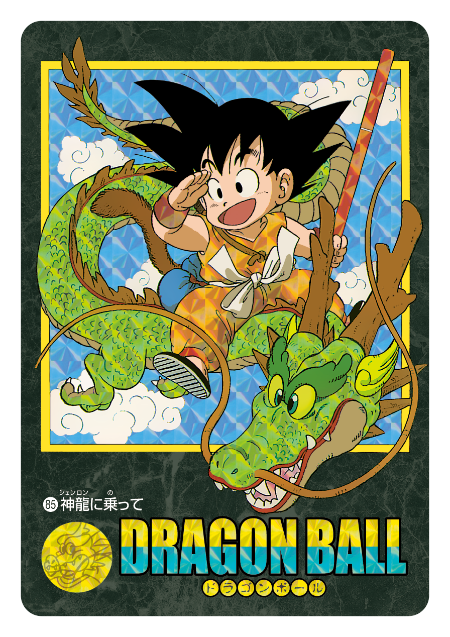 DRAGON BALL VISUAL ADVENTURE PREMIUM SET VOL. 2 | DRAGON BALL