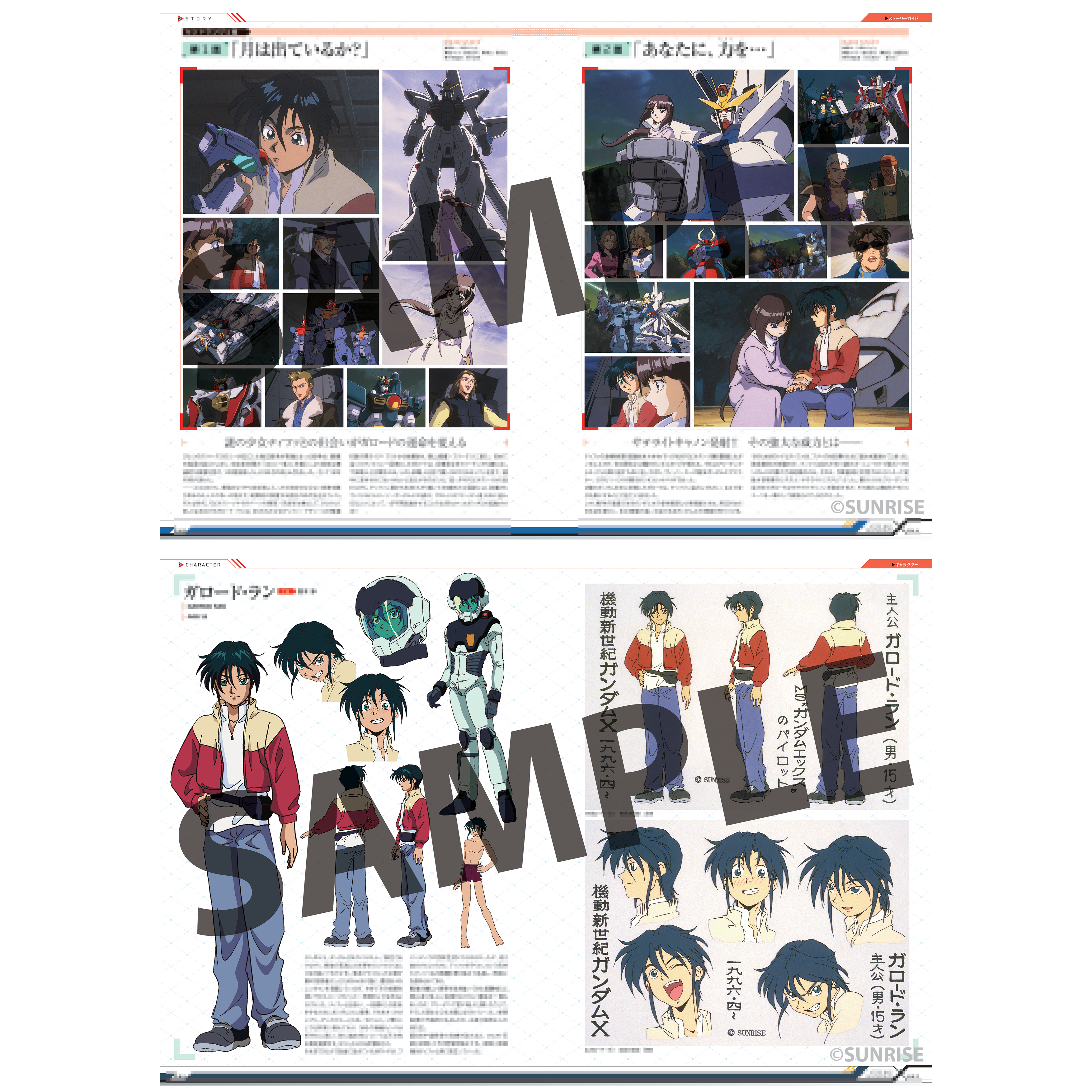 AFTER WAR GUNDAM X: COMPLETE RECORDS – A.W. 30TH CHRONICLE