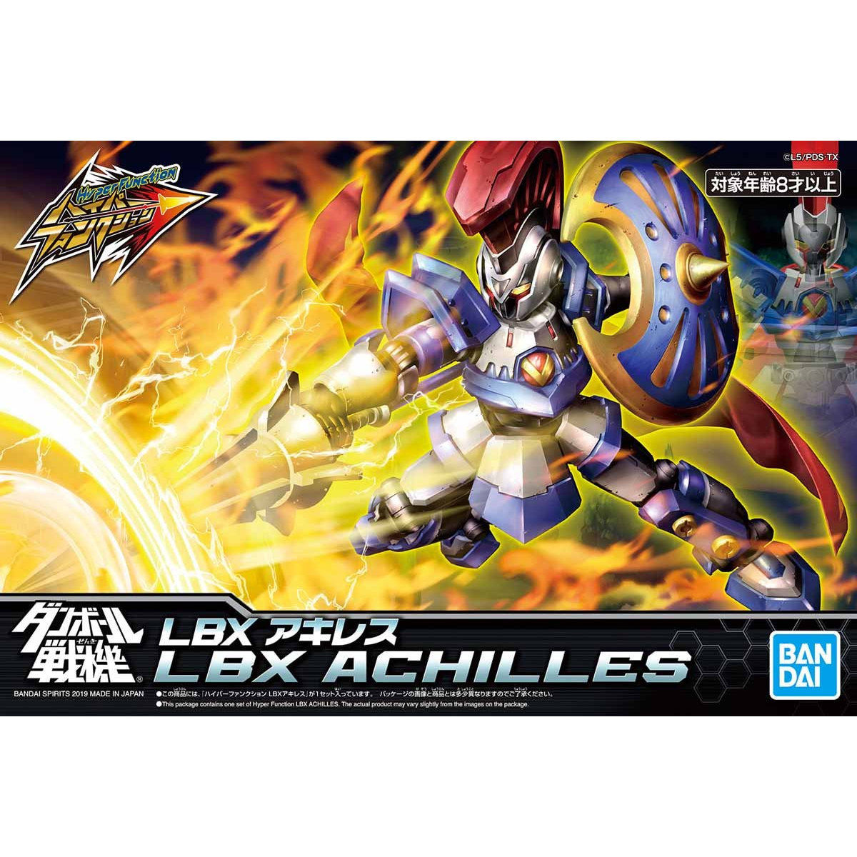 LBCS:THE EMPEROR & LBCS:ACHILLES セット HYPER FUNCTION LBX ACHILLES | Little Battlers Experience | PREMIUM