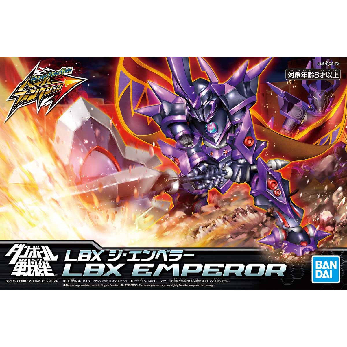 HYPER FUNCTION LBX EMPEROR | Little Battlers Experience | PREMIUM