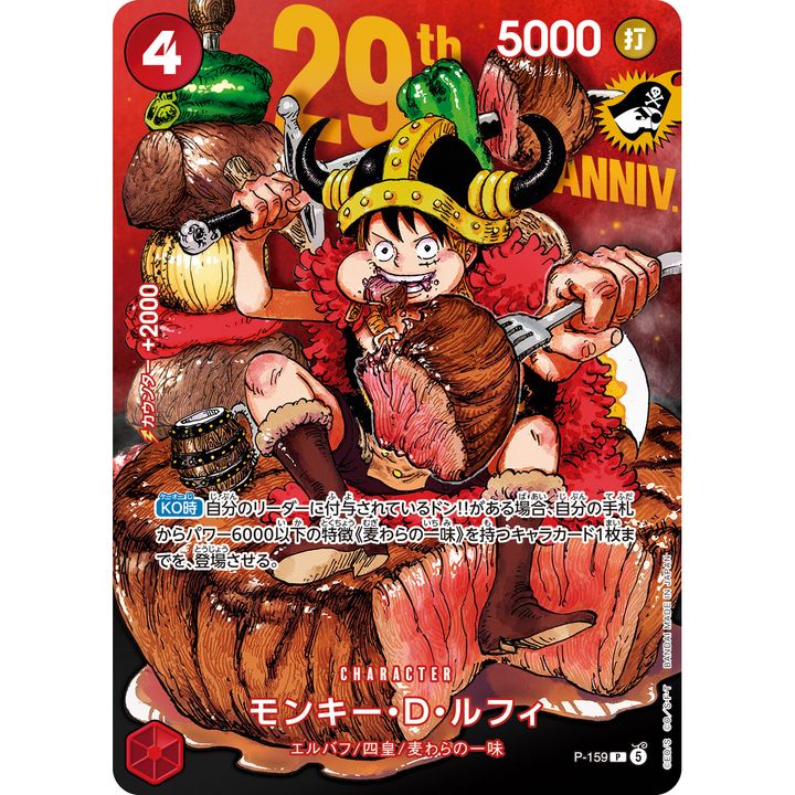 bandai card game one piece Amazon.com: 'Bandai | Game: Booster Pack- Gift Box 2023 (GB-01) | Trading Card | Ages 6+ | 2 Players designed to elevate your gameplay and help you dominate the seas ONE PIECE CARD GAME |