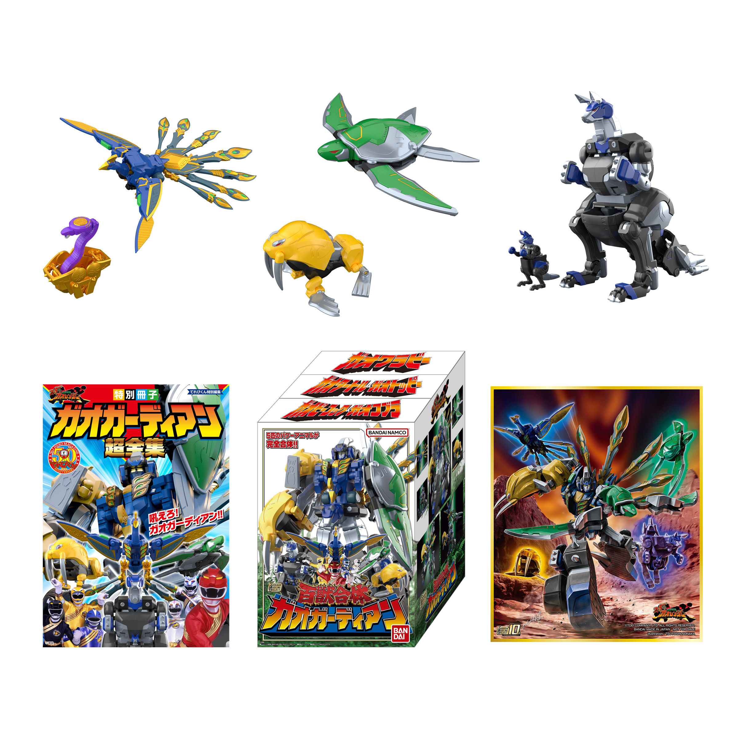 SMP [SHOKUGAN MODELING PROJECT] POWER ANIMAL SERIES EXTRA FULL SET W/O GUM (WITH BONUS GIFT)
