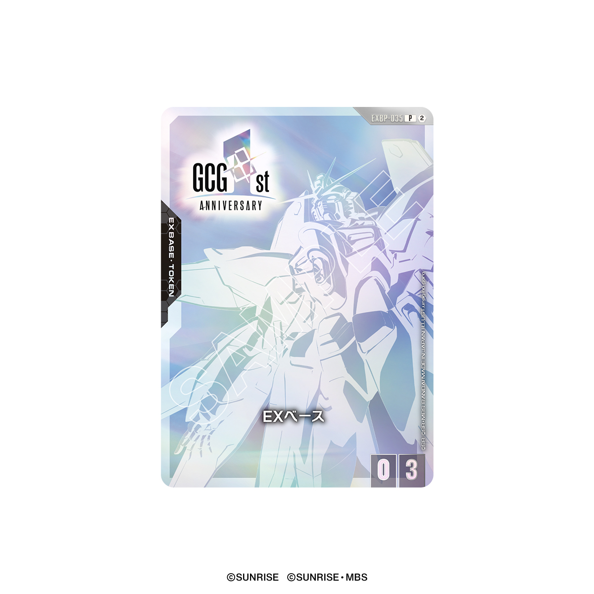 GUNDAM CARD GAME 1ST ANNIVERSARY SET | 高達| PREMIUM BANDAI 香港
