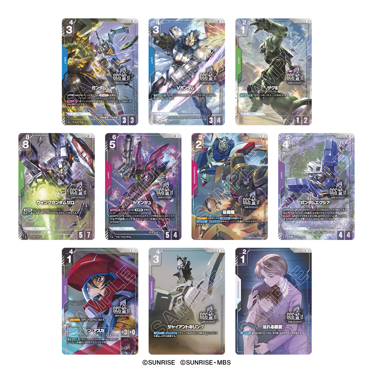 GUNDAM CARD GAME 1ST ANNIVERSARY SET [APR 2027 DELIVERY] | GUNDAM