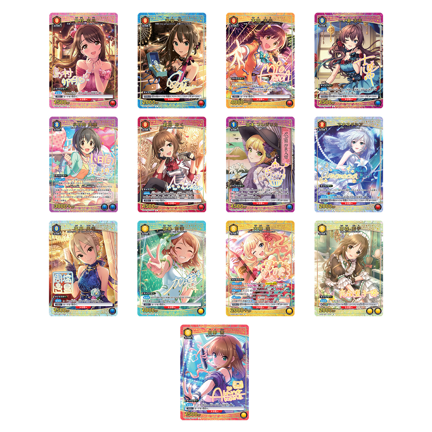 UNION ARENA THE IDOLM@STER CINDERELLA GIRLS SPECIAL CARD SUPPLY SET