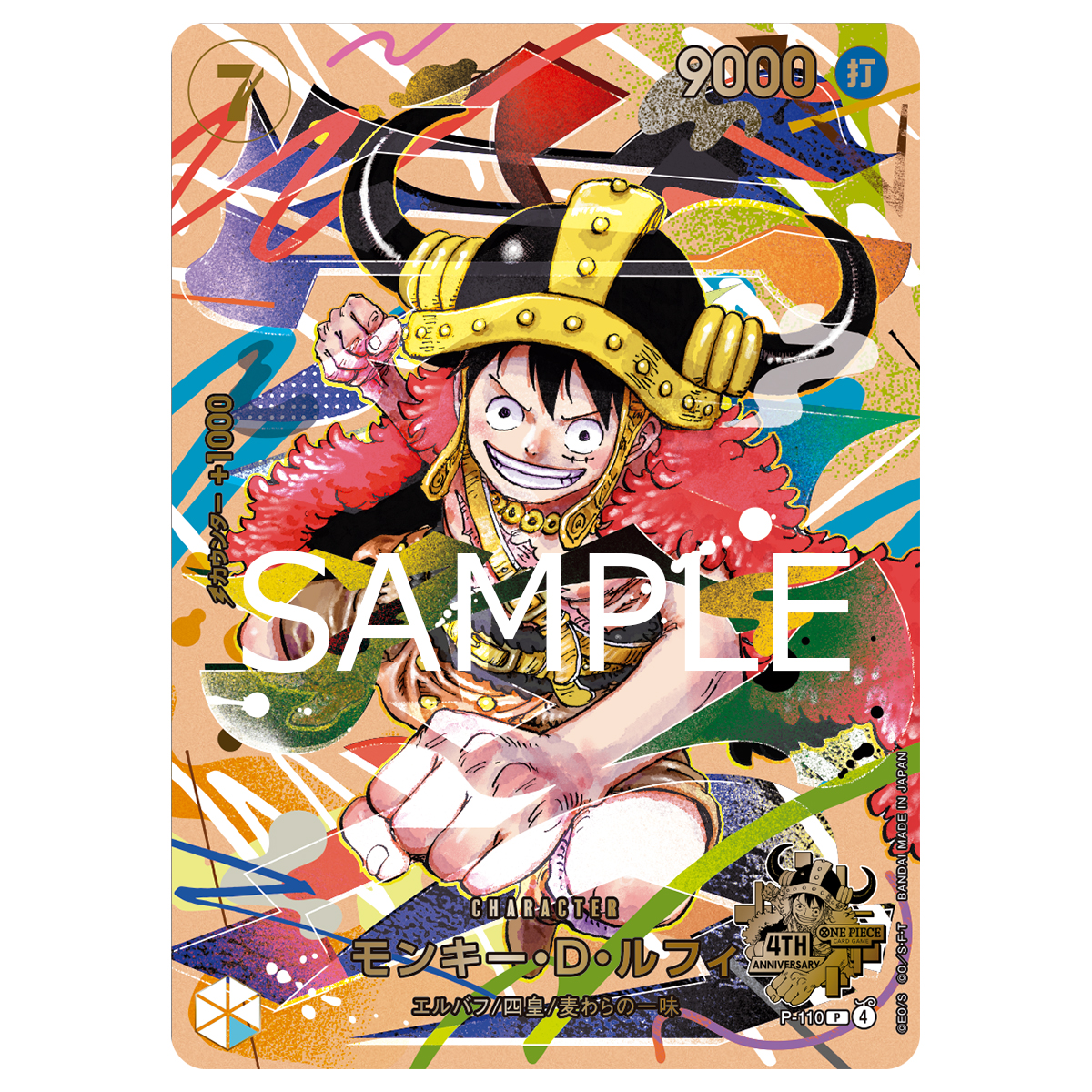 ONE PIECE CARD GAME 4TH ANNIVERSARY SET | ONE PIECE | PREMIUM