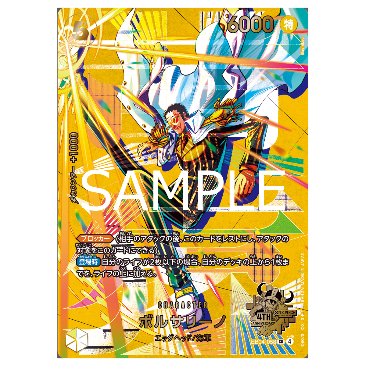 ONE PIECE CARD GAME 4TH ANNIVERSARY SET | ONE PIECE | PREMIUM