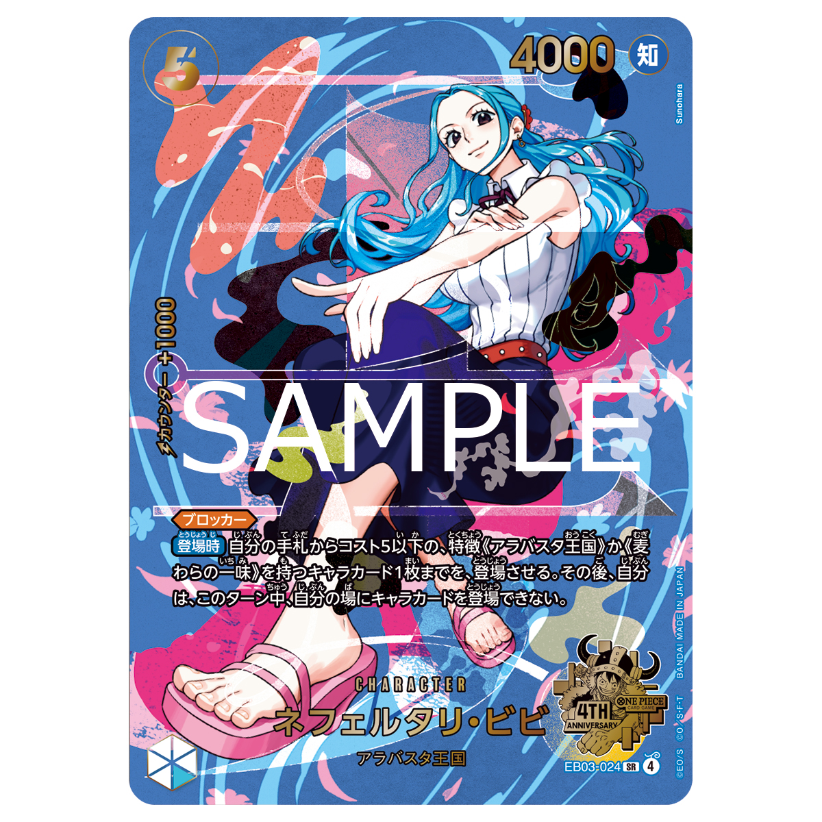 ONE PIECE CARD GAME 4TH ANNIVERSARY SET | ONE PIECE | PREMIUM