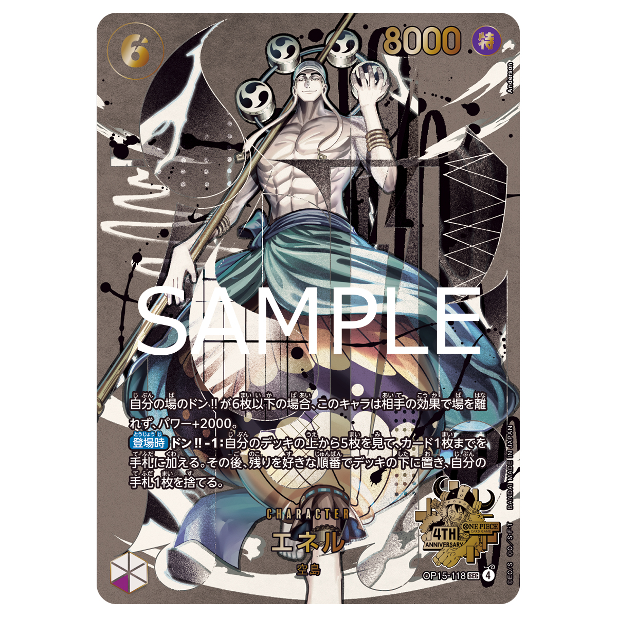 ONE PIECE CARD GAME 4TH ANNIVERSARY SET | 海賊王| PREMIUM BANDAI