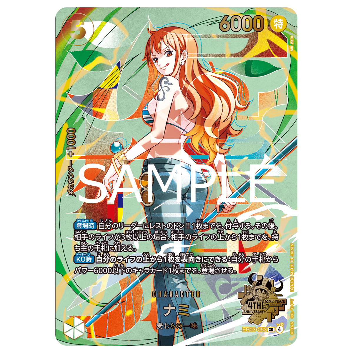 ONE PIECE CARD GAME 4TH ANNIVERSARY SET | ONE PIECE | PREMIUM