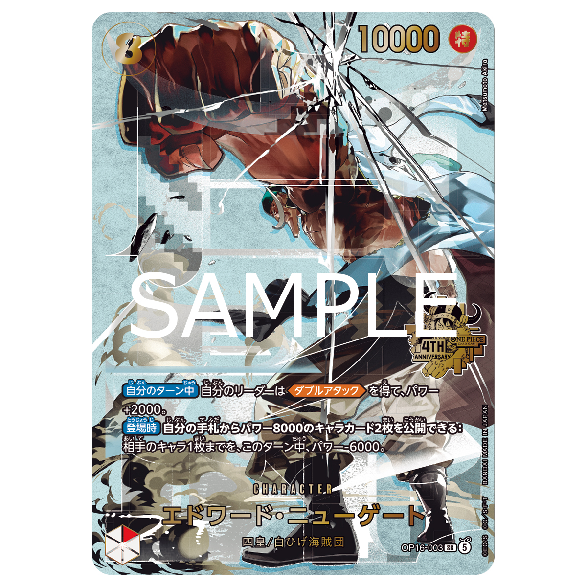 ONE PIECE CARD GAME 4TH ANNIVERSARY SET | ONE PIECE | PREMIUM