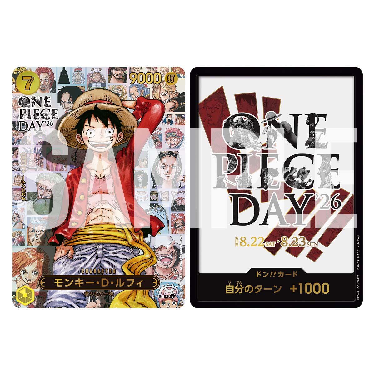 ONE PIECE CARD GAME PREMIUM CARD COLLECTION -ONE PIECE DAY'26