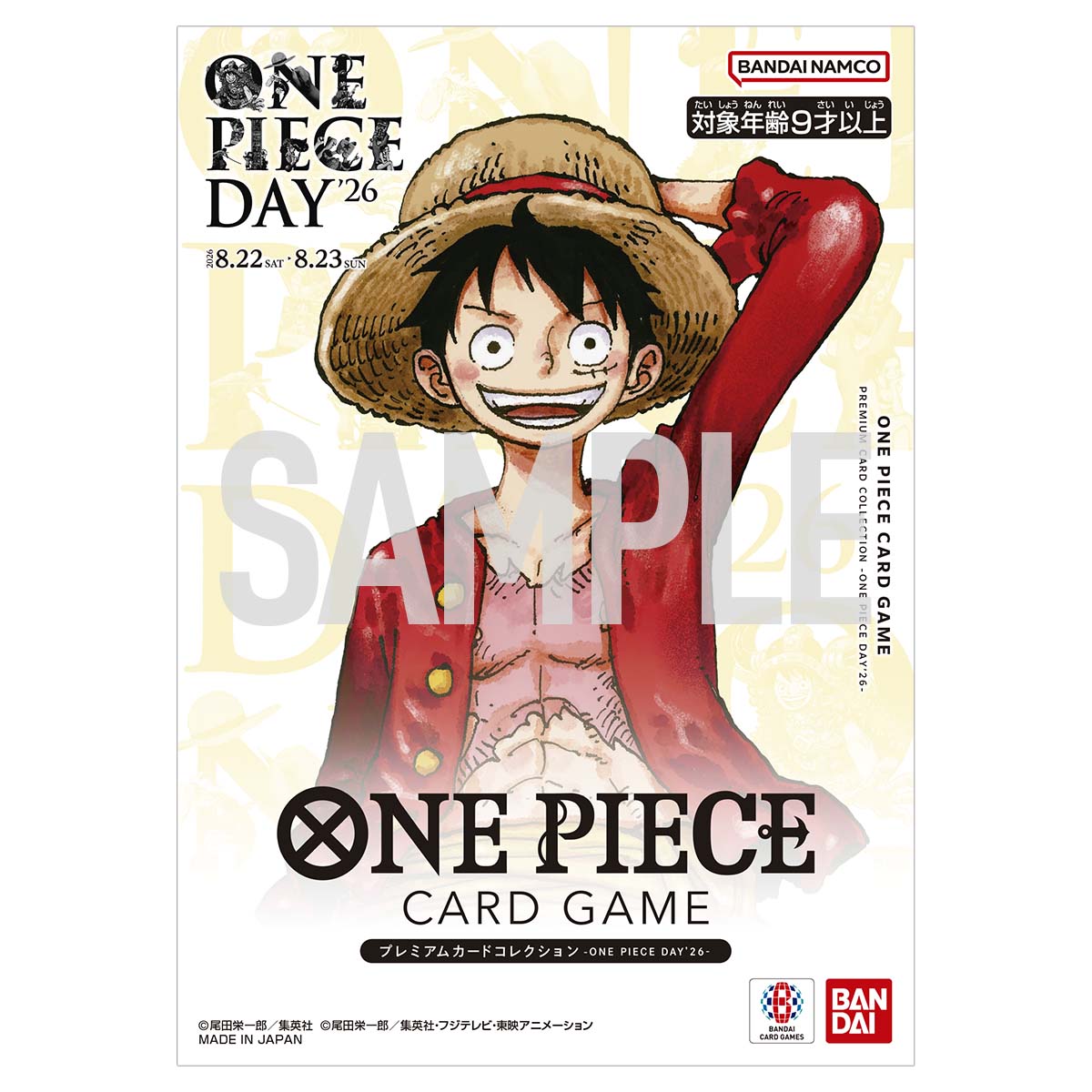 ONE PIECE CARD GAME PREMIUM CARD COLLECTION -ONE PIECE DAY'26