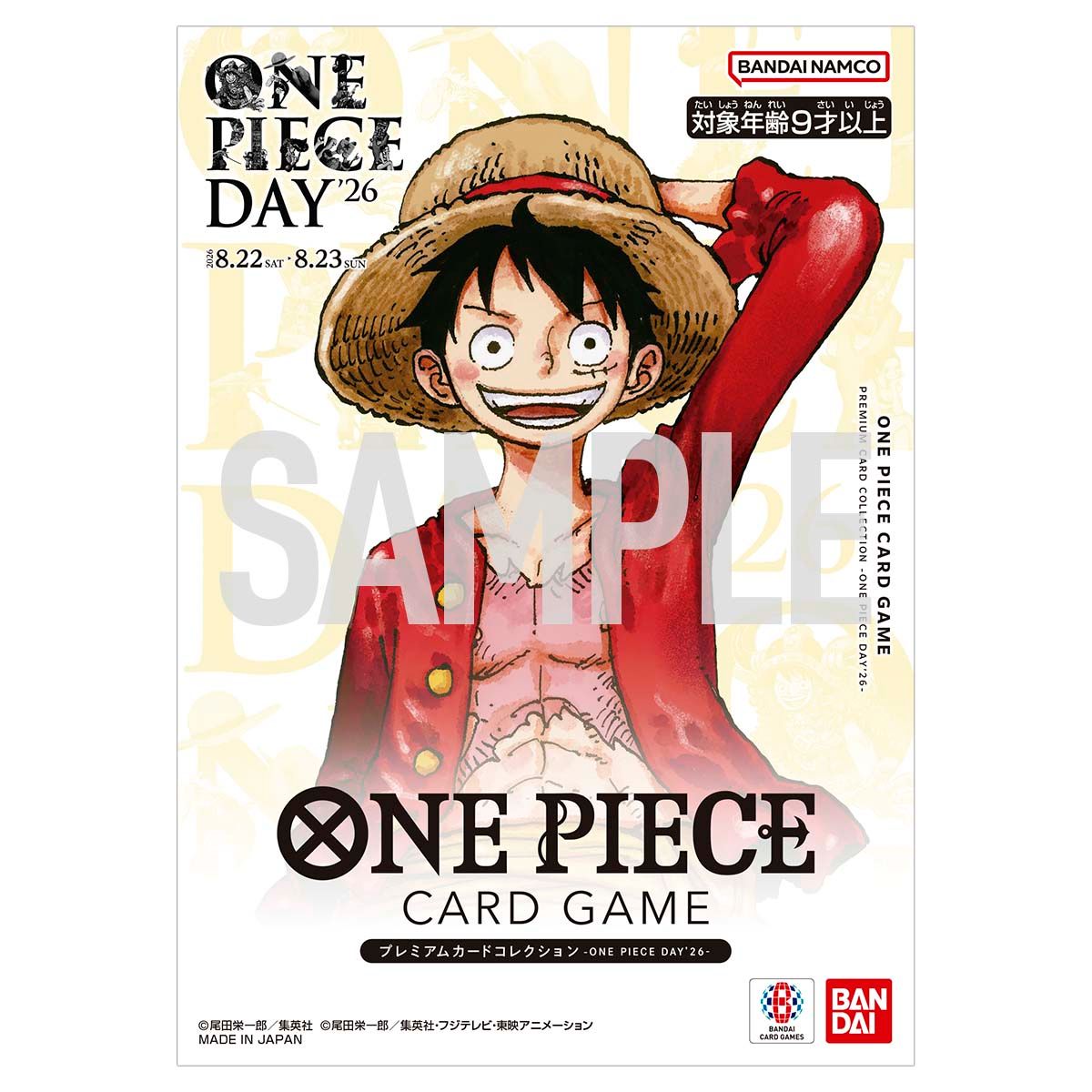ONE PIECE CARD GAME PREMIUM CARD COLLECTION -ONE PIECE DAY26-