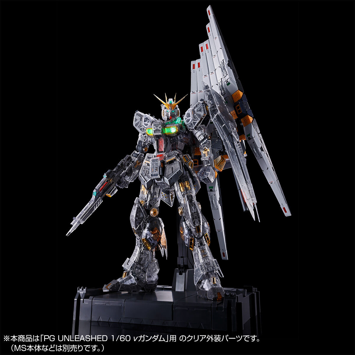 FIN FUNNEL & CLEAR COLOR BODY FOR PG UNLEASHED 1/60 ν GUNDAM