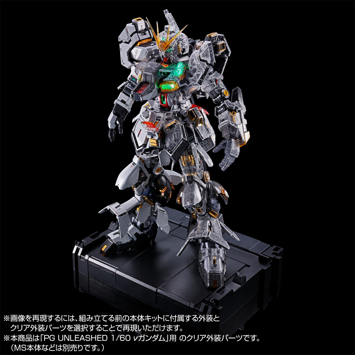 FIN FUNNEL & CLEAR COLOR BODY FOR PG UNLEASHED 1/60 ν GUNDAM