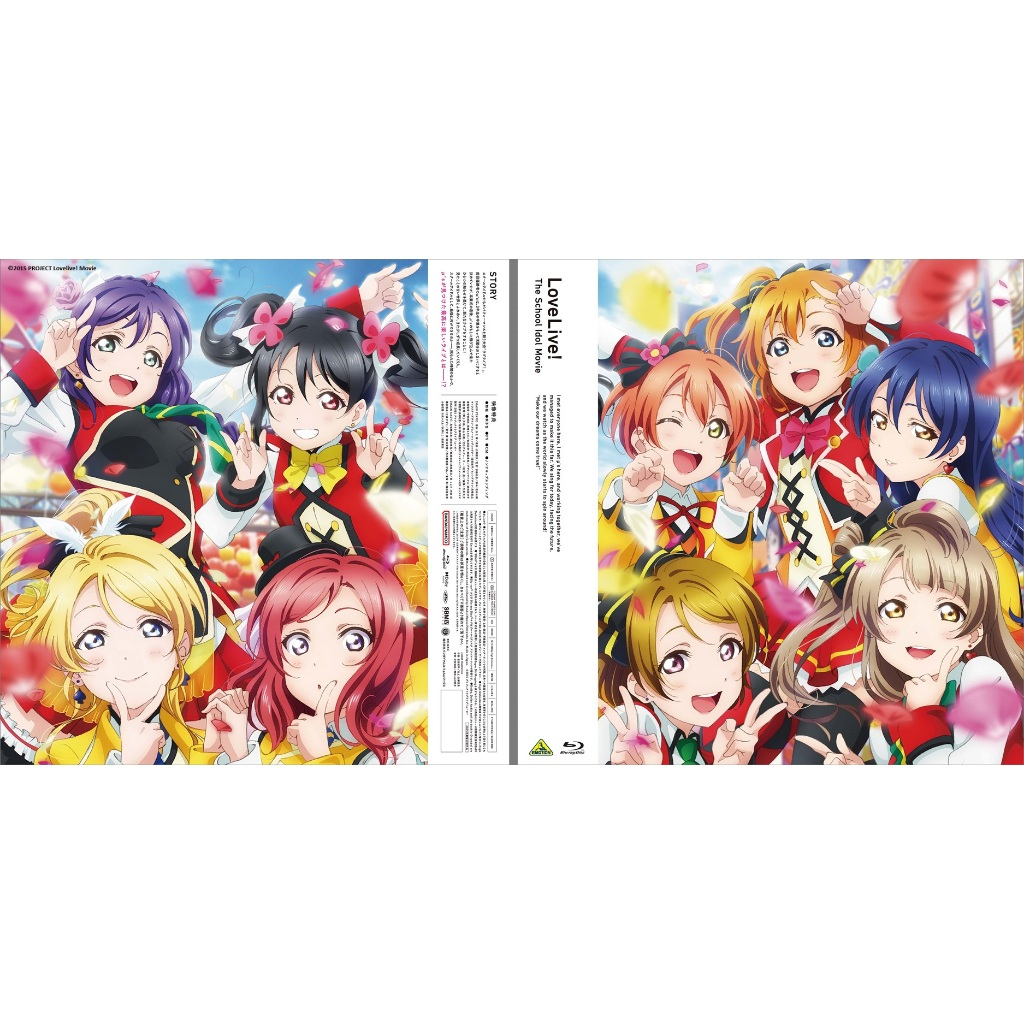 EMOTION BIG JACKET COLLECTION LOVE LIVE! THE SCHOOL IDOL MOVIE