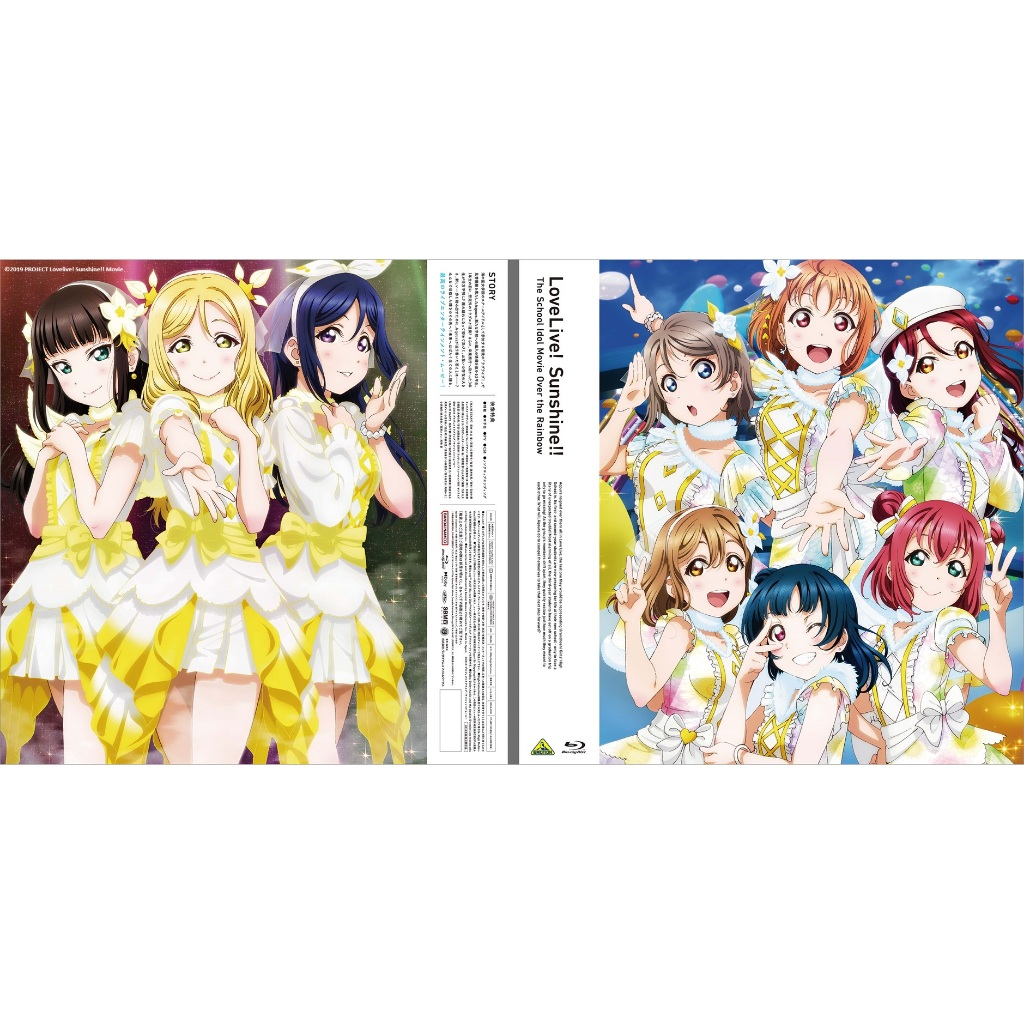 EMOTION BIG JACKET COLLECTION LOVE LIVE! SUNSHINE!! THE SCHOOL IDOL MOVIE: OVER THE RAINBOW