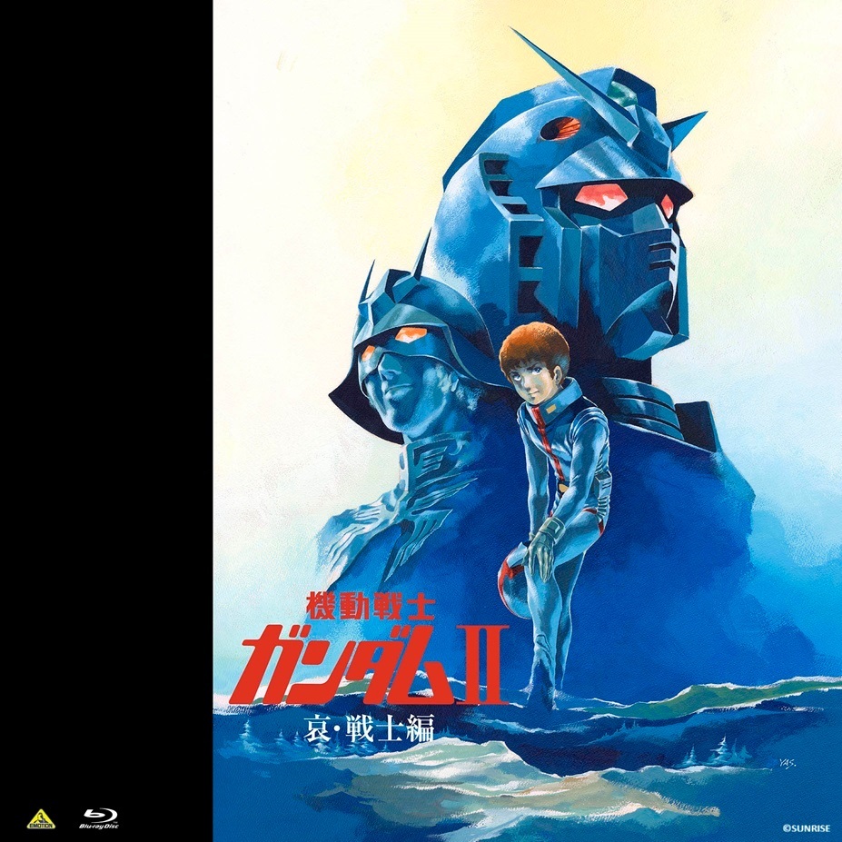 EMOTION BIG JACKET COLLECTION MOBILE SUIT GUNDAM II SOLDIERS OF SORROW