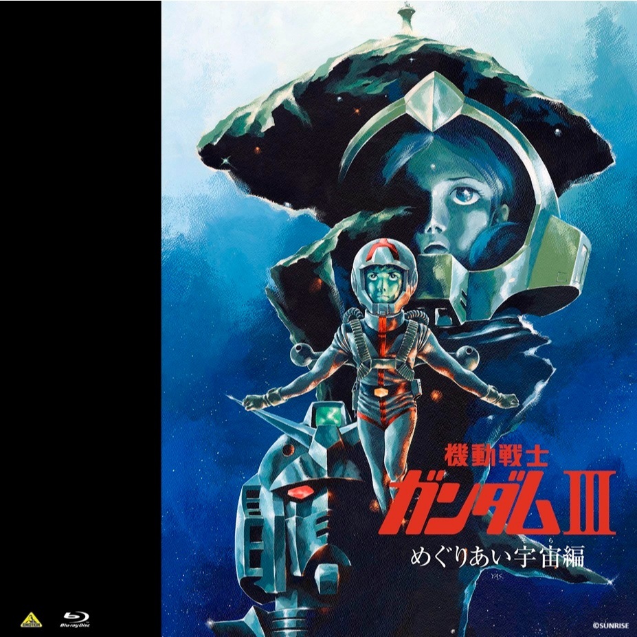 EMOTION BIG JACKET COLLECTION MOBILE SUIT GUNDAM III ENCOUNTERS IN SPACE