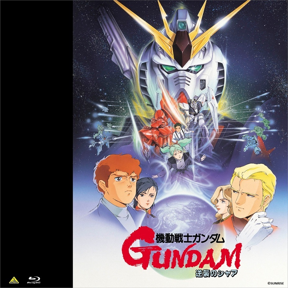 EMOTION BIG JACKET COLLECTION MOBILE SUIT GUNDAM CHAR'S COUNTERATTACK