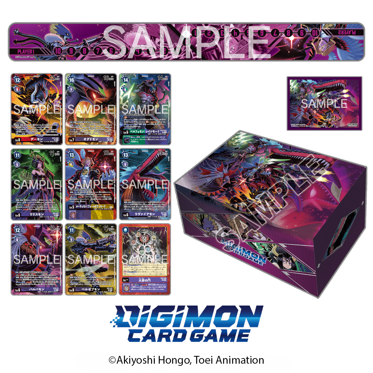 DIGIMON CARD GAME PREMIUM BATTLE SET VER. SEVEN GREAT DEMON LORDS