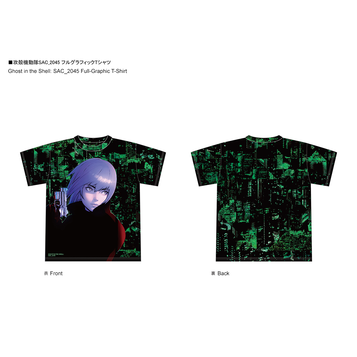 GHOST IN THE SHELL: SAC_2045 Full Graphic T-Shirt [February 2022