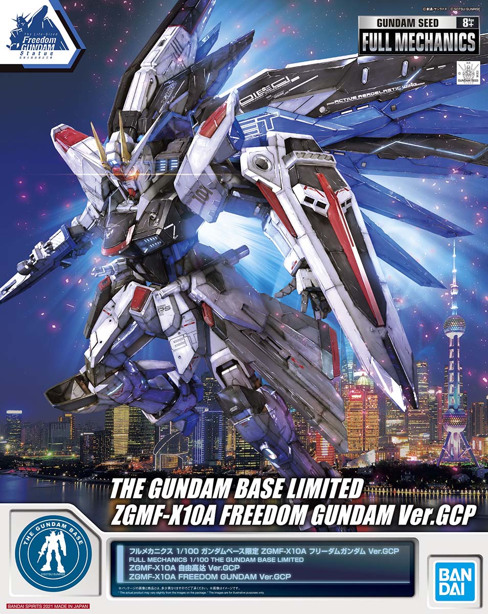 FULL MECHANICS 1/100 THE GUNDAM BASE LIMITED ZGMF-X10A FREEDOM