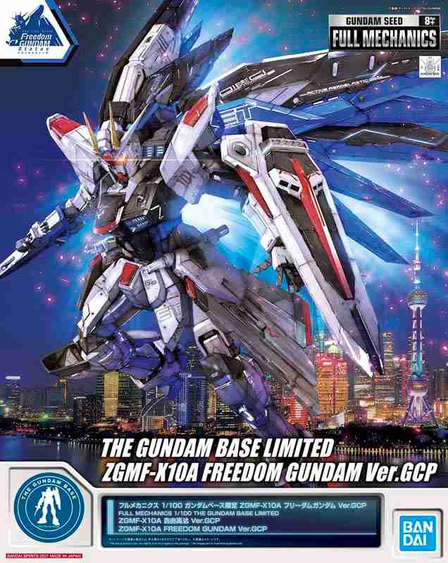 FULL MECHANICS 1/100 THE GUNDAM BASE LIMITED ZGMF-X10A FREEDOM
