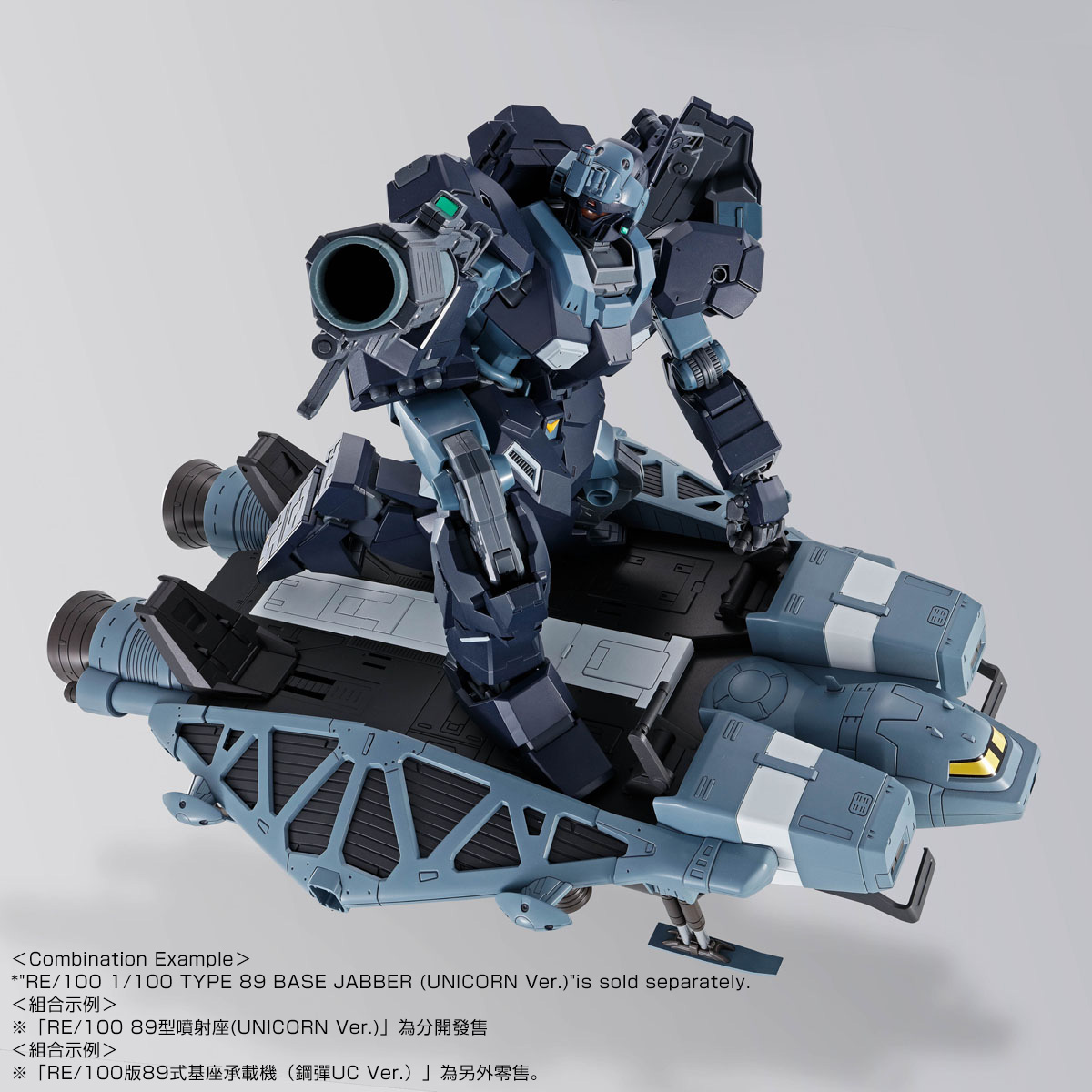 MG 1/100 JESTA (SHEZARR TYPE, TEAM B&C) | GUNDAM | PREMIUM BANDAI