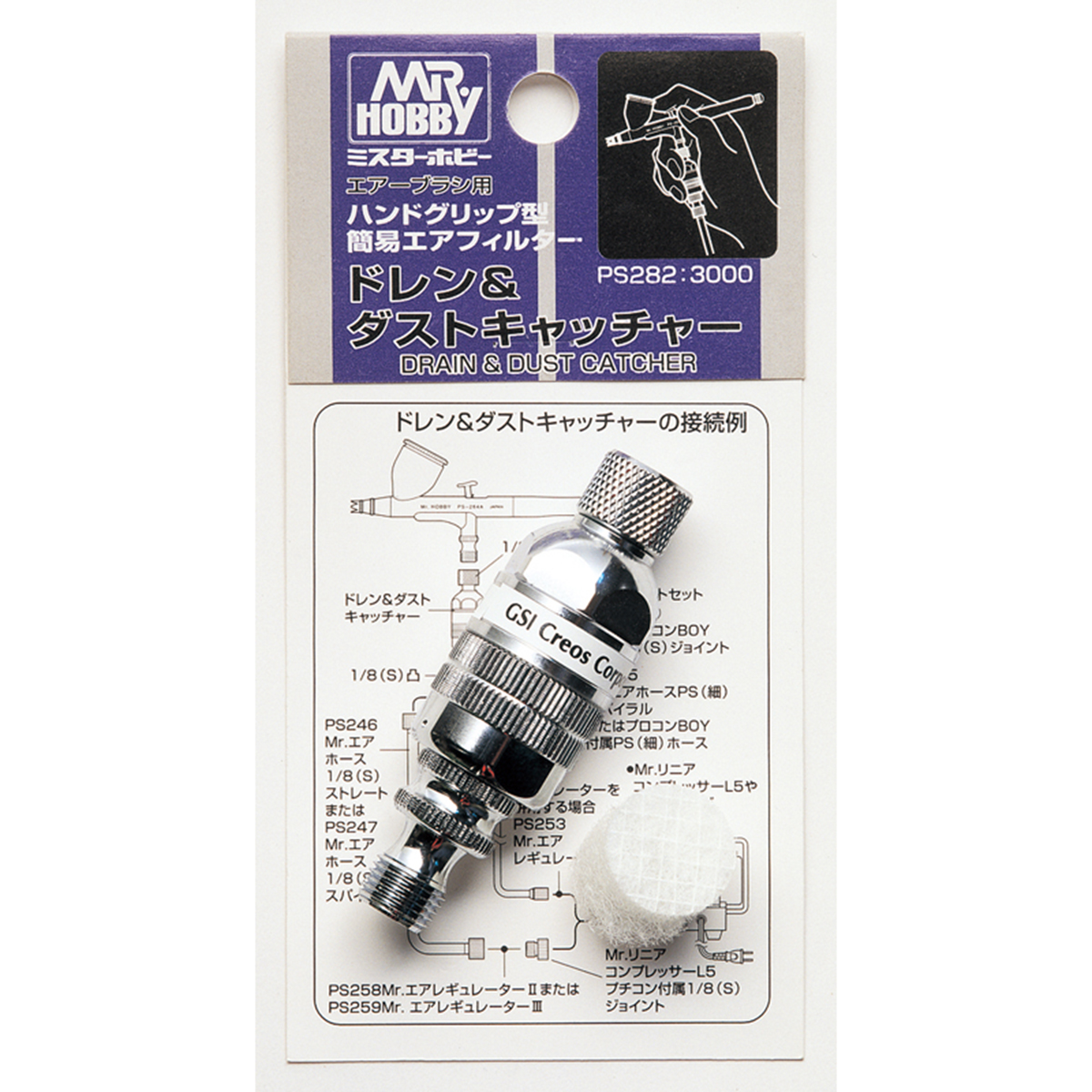 MR. HOBBY L5 Compressor w/ PS289 Airbrush and PS243 Regulator IV