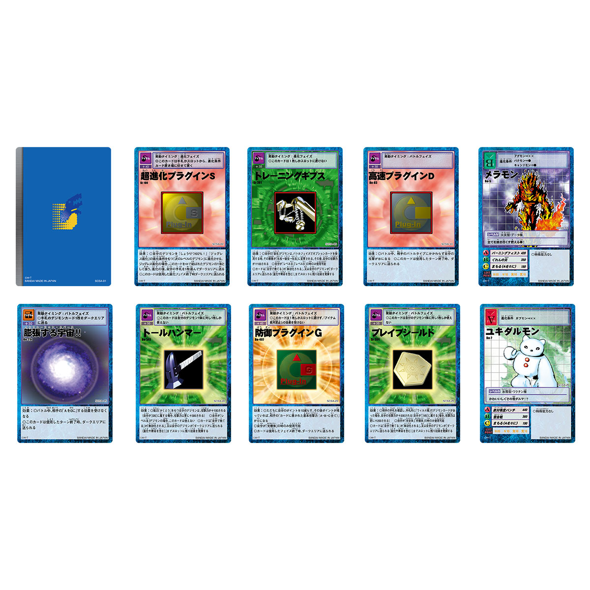 SuperCompleteSelectionAnimation D-Ark ver.Li Jianliang | DIGIMON